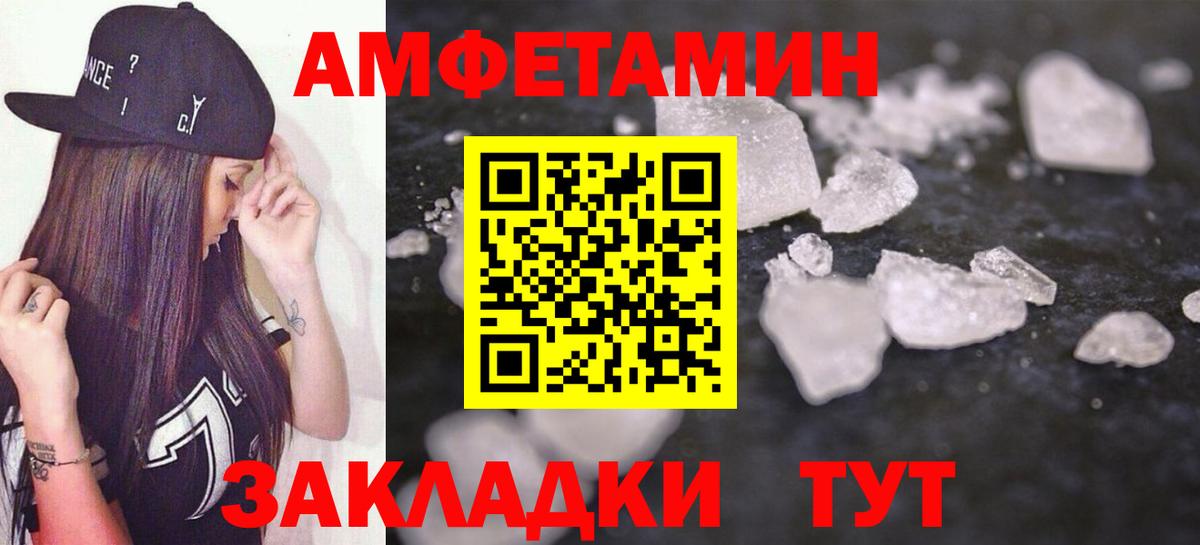АМФ  Вход с VPN  Коркино  Amphetamine 97% 
