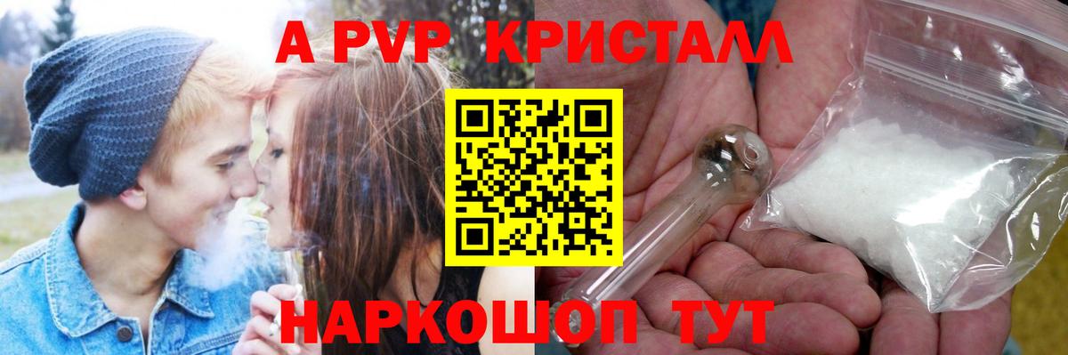 Коркино  Alpha PVP мука  Alfa_PVP  А ПВП крисы CK  Вход с VPN  Alpha-PVP мука 