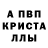 МДМА кристаллы Julia Dybtan