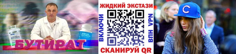 БУТИРАТ жидкий экстази Коркино
