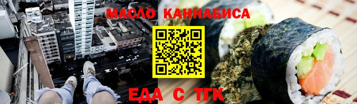 Cannafood конопля  Вход с VPN  Коркино 