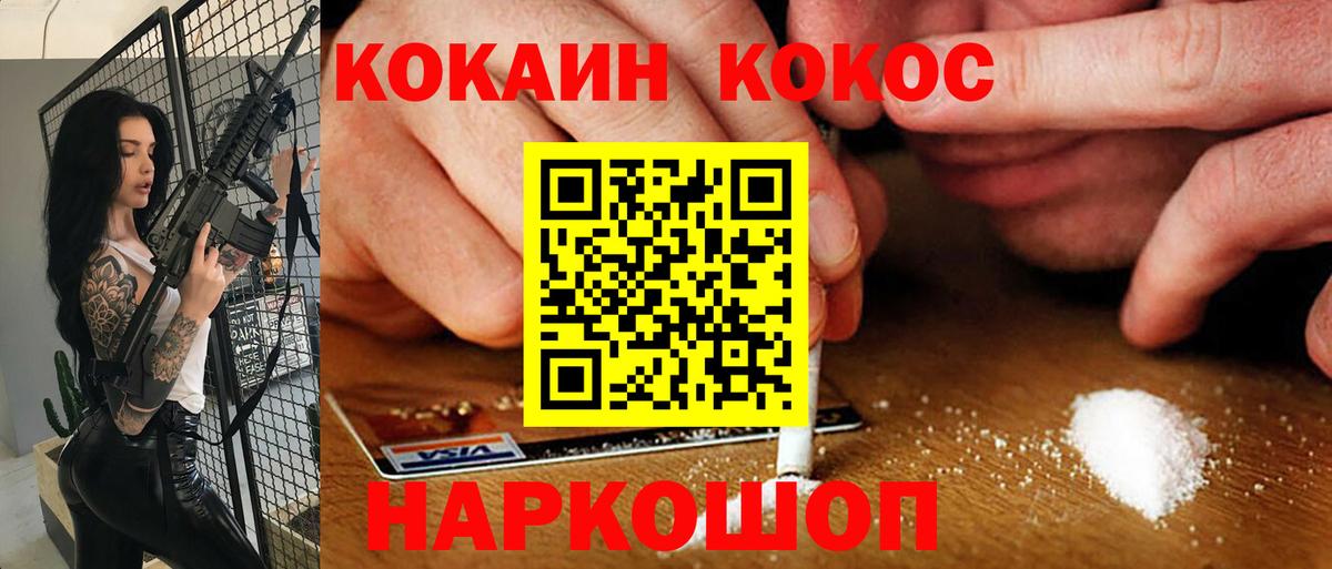 Кокаин 98%  Cocaine  Коркино  купить  цена  Вход с VPN  Cocaine Колумбийский 