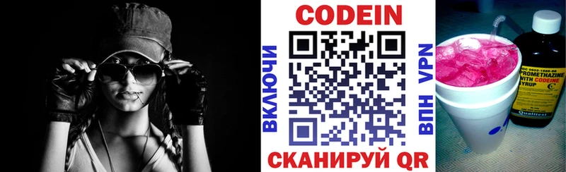 маркетплейс телеграм  Коркино  Кодеиновый сироп Lean напиток Lean (лин)  мега рабочий сайт 