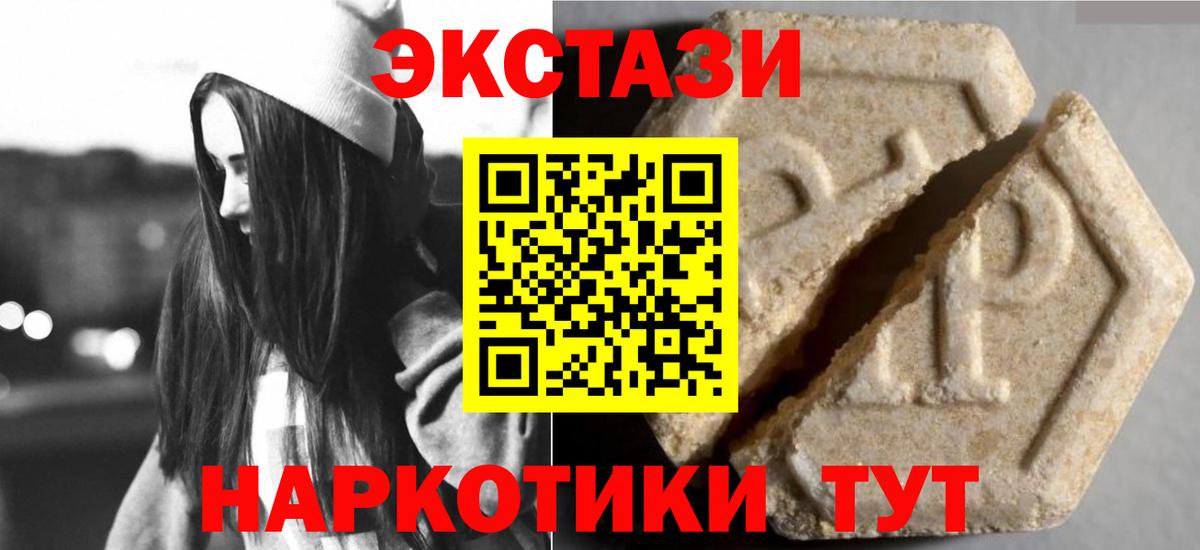 Коркино  Ecstasy VHQ  Вход с VPN  Ecstasy  Ecstasy 280 MDMA 