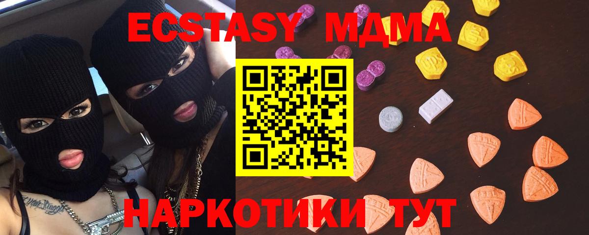 ЭКСТАЗИ ешки Коркино