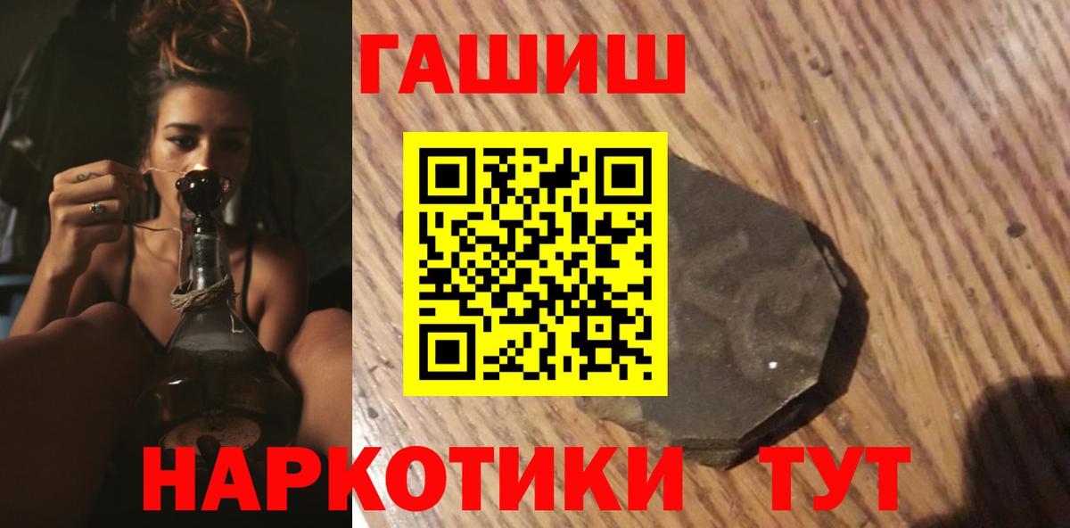 где купить наркотик  Вход с VPN  Коркино  ГАШИШ Cannabis  Гашиш 