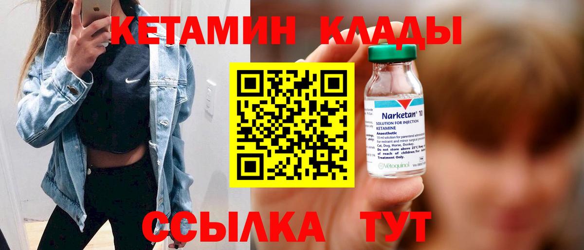КЕТАМИН VHQ Коркино