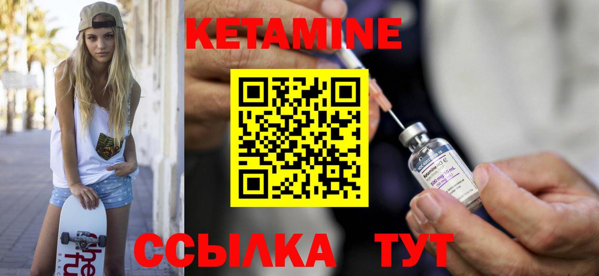 Коркино  КЕТАМИН VHQ  Вход с VPN 