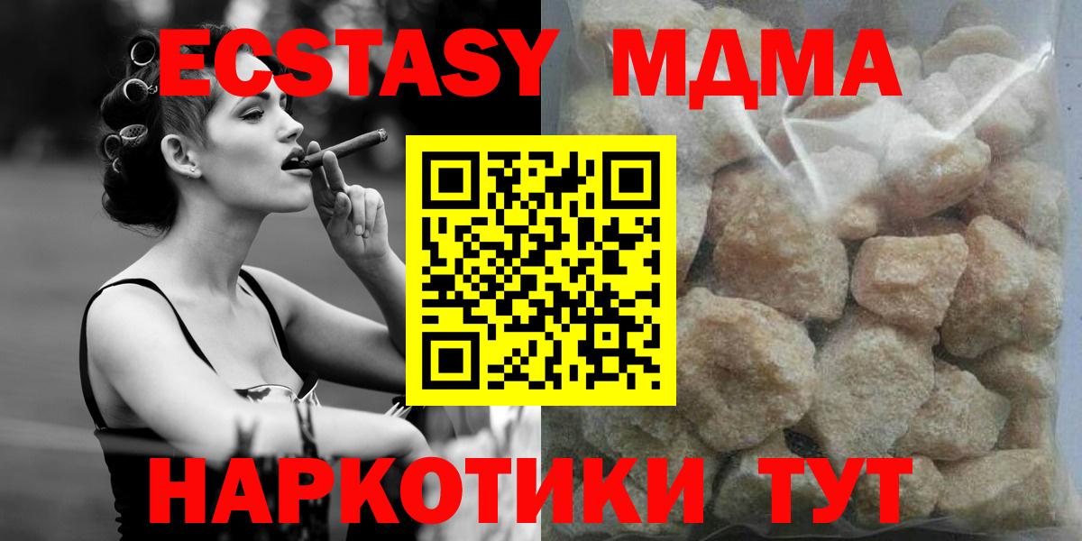 Коркино  MDMA  Вход с VPN  MDMA молли 
