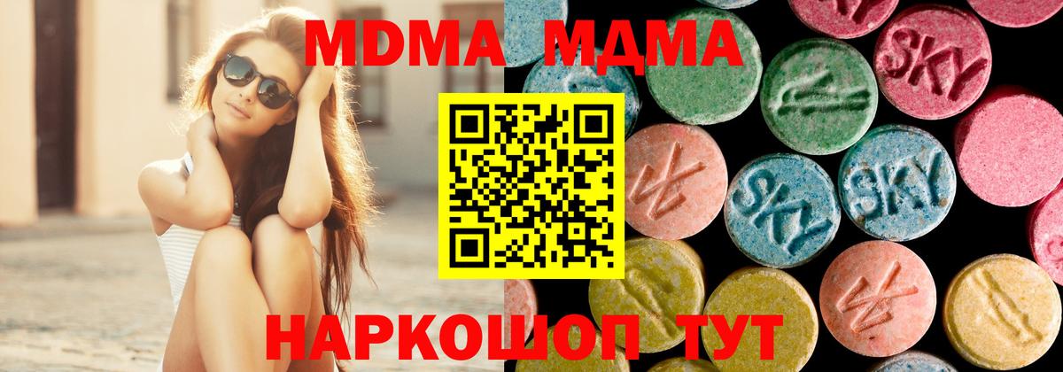 МДМА кристаллы Коркино