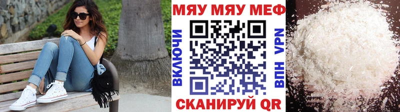 МЕФ кристаллы  Коркино 