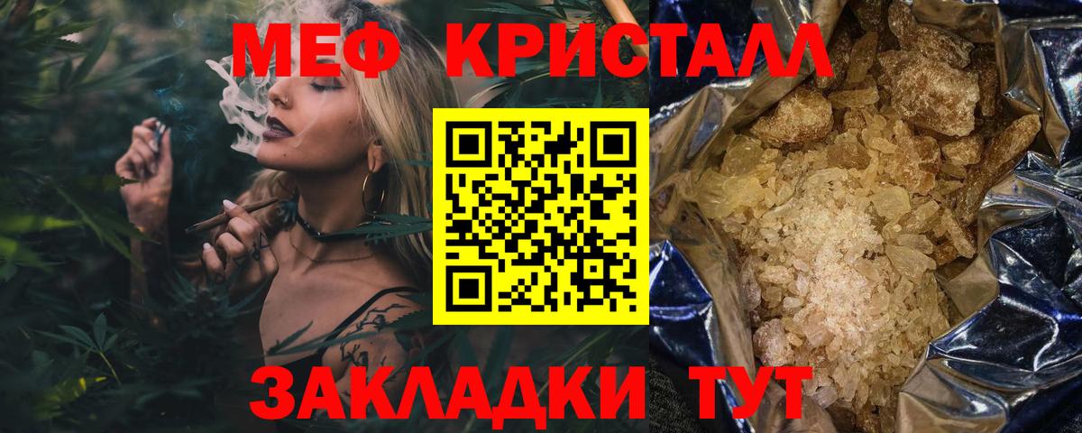 Меф мука Коркино