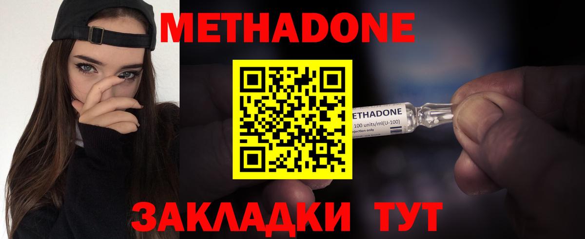 Метадон VHQ  МЕТАДОН VHQ  Коркино  Вход с VPN 