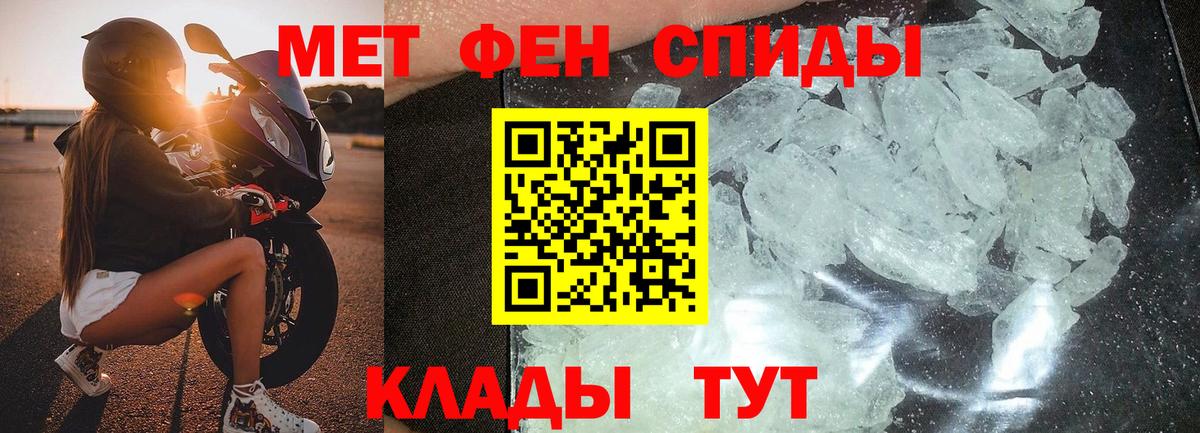 Метамфетамин Methamphetamine Коркино