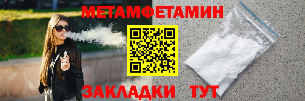 Метамфетамин Декстрометамфетамин 99.9%  Вход с VPN  Метамфетамин Декстрометамфетамин 99.9%  Коркино 
