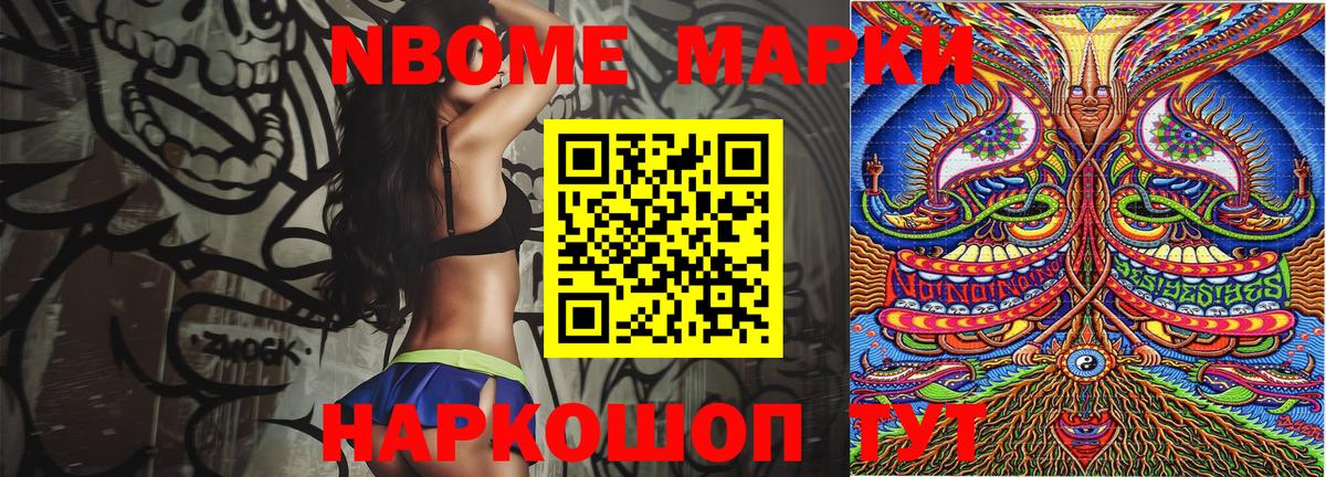 Марки N-bome 1,5мг  Вход с VPN  Коркино  Марки N-bome 1,5мг 