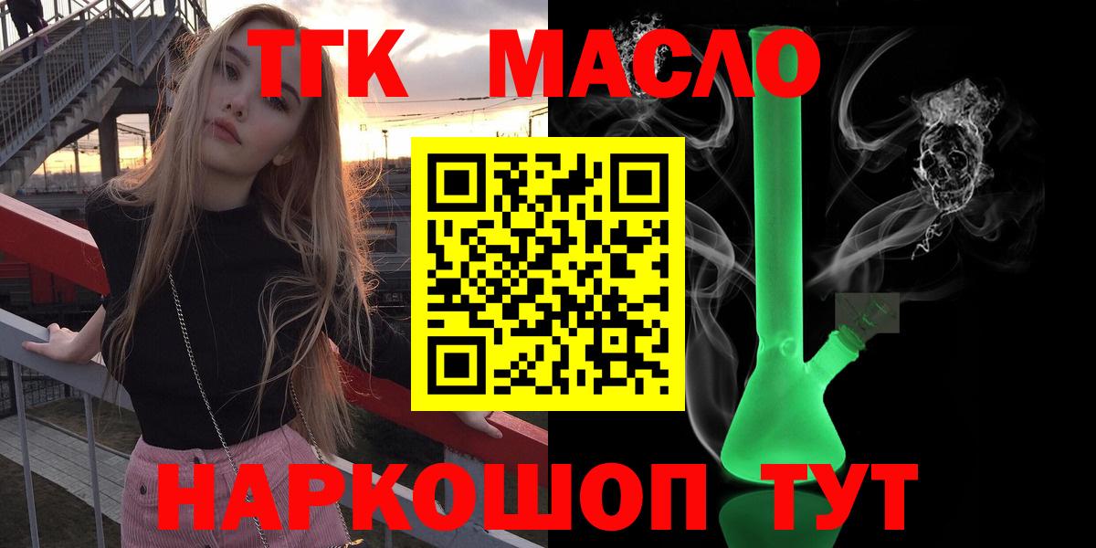Дистиллят ТГК вейп  Вход с VPN  Коркино  kraken   ТГК вейп с тгк 